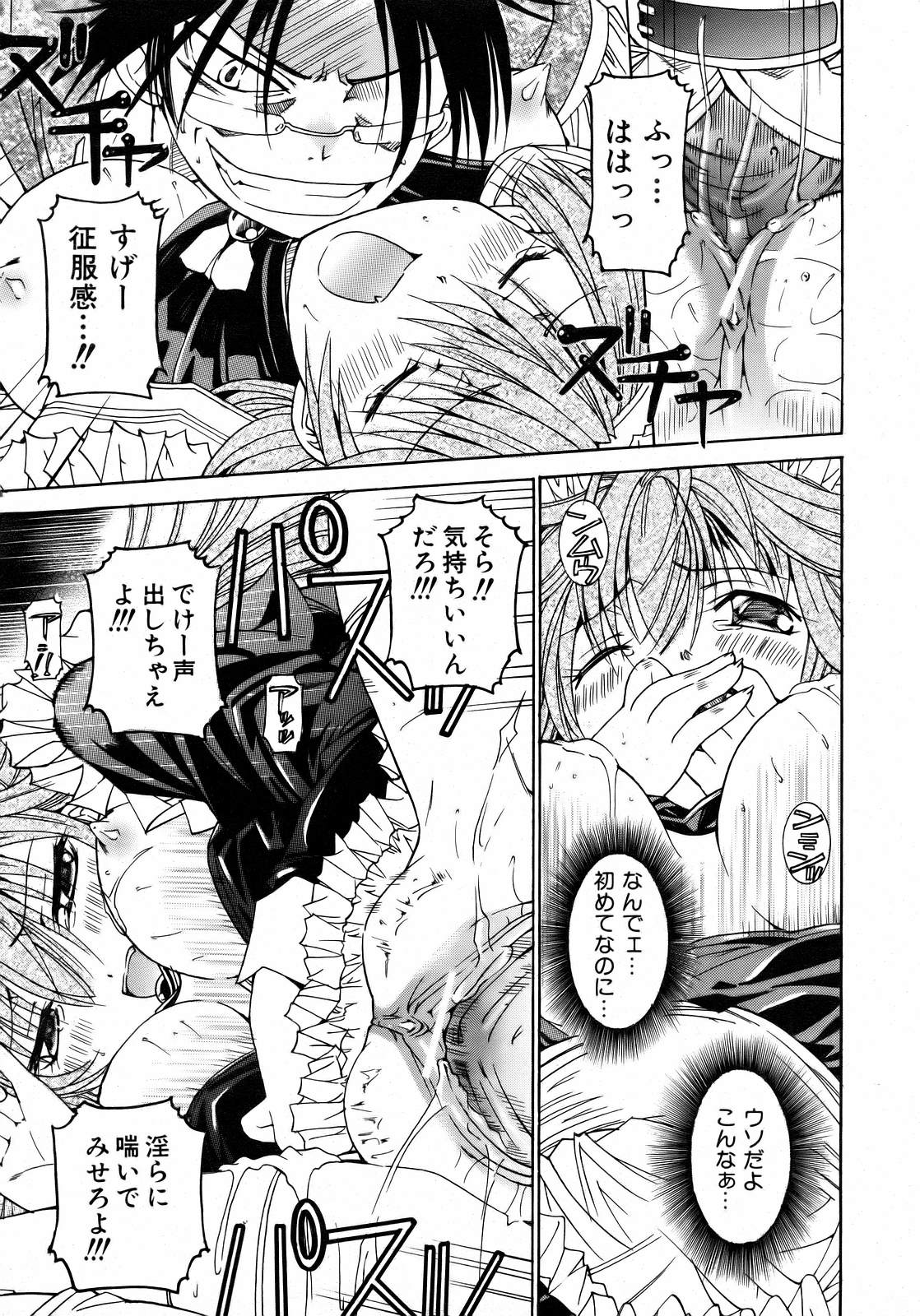 COMIC 阿吽 2007年2月号 VOL.129