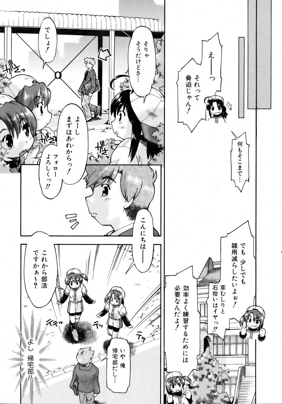 COMIC 阿吽 2007年2月号 VOL.129