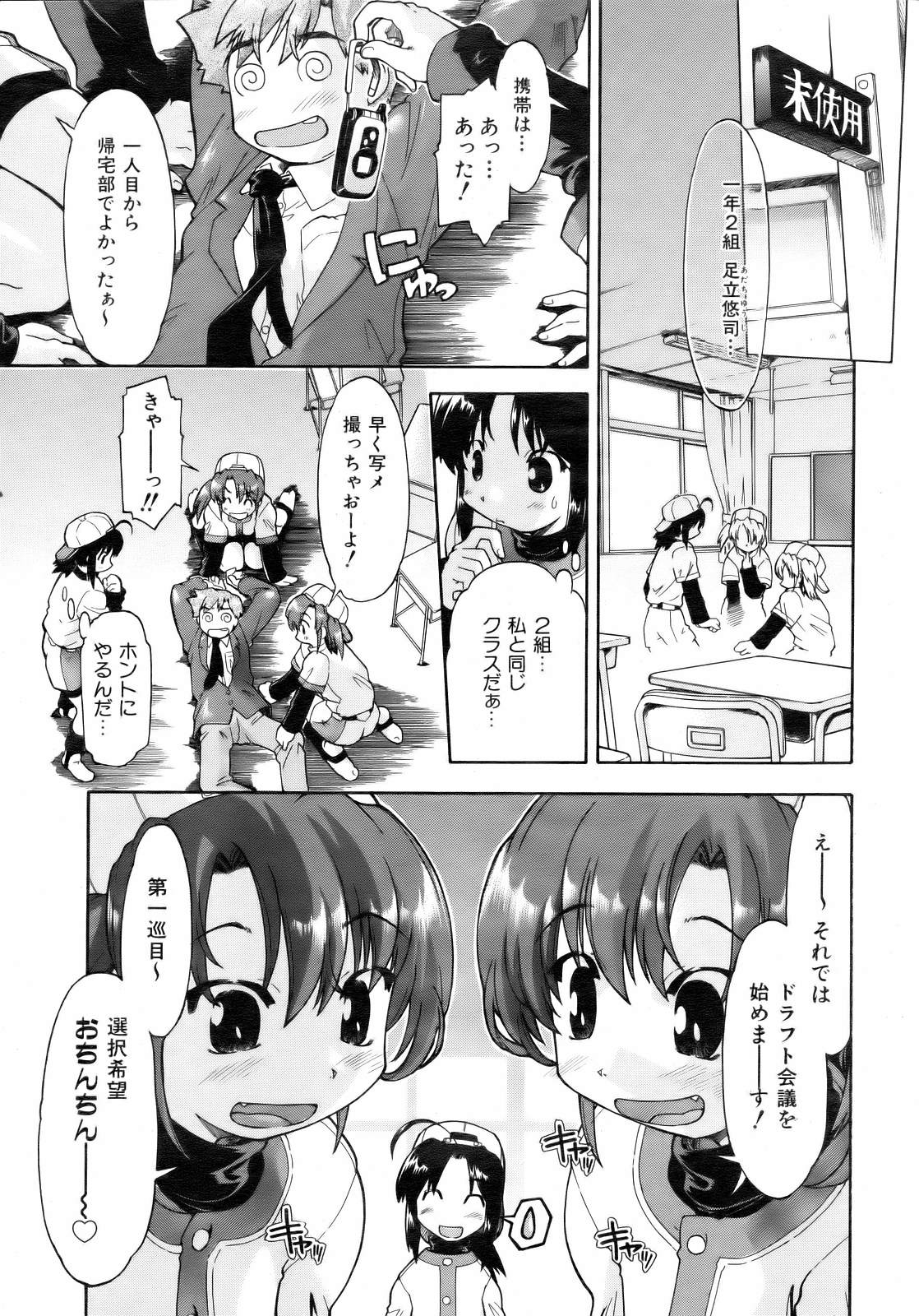 COMIC 阿吽 2007年2月号 VOL.129