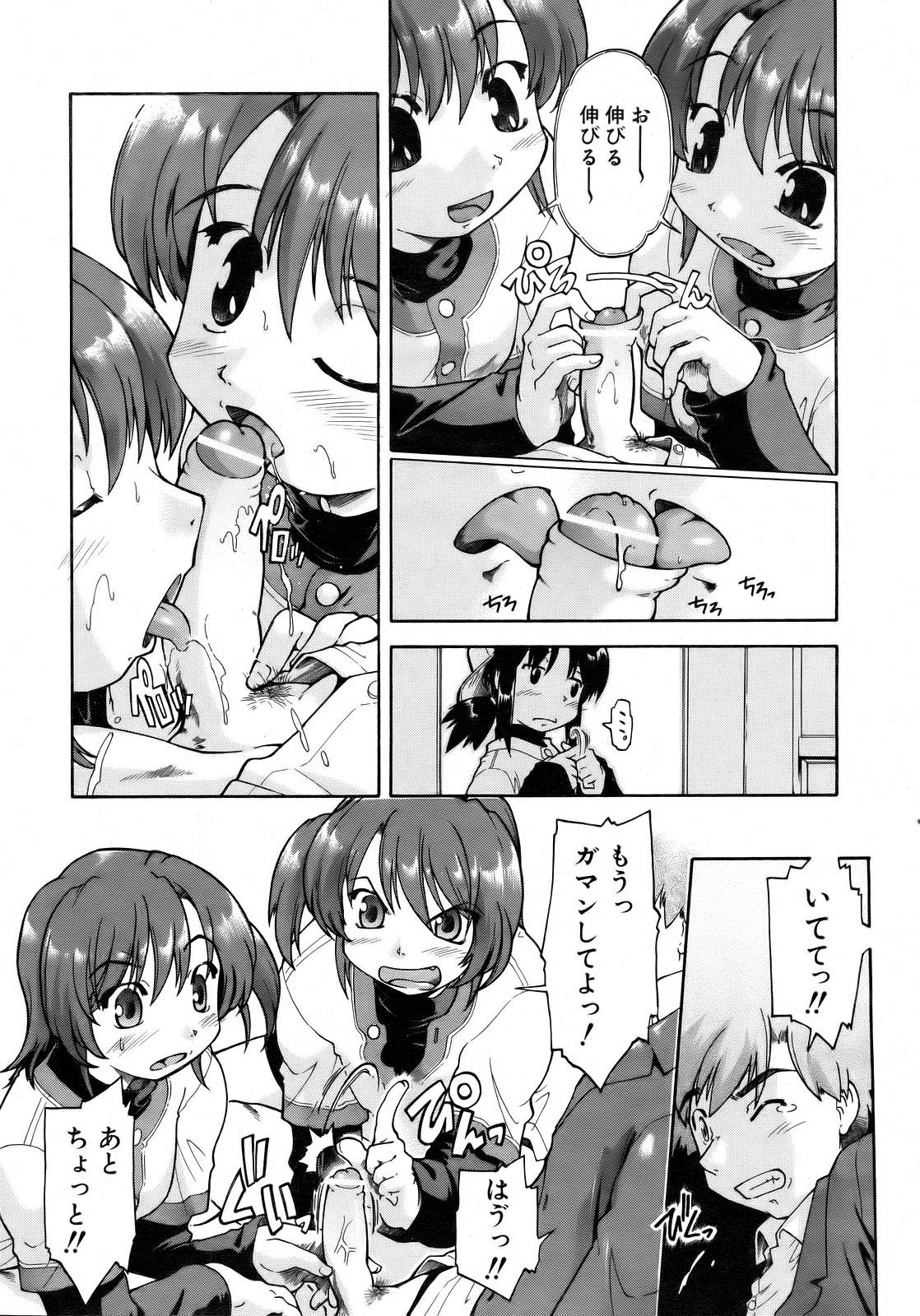 COMIC 阿吽 2007年2月号 VOL.129