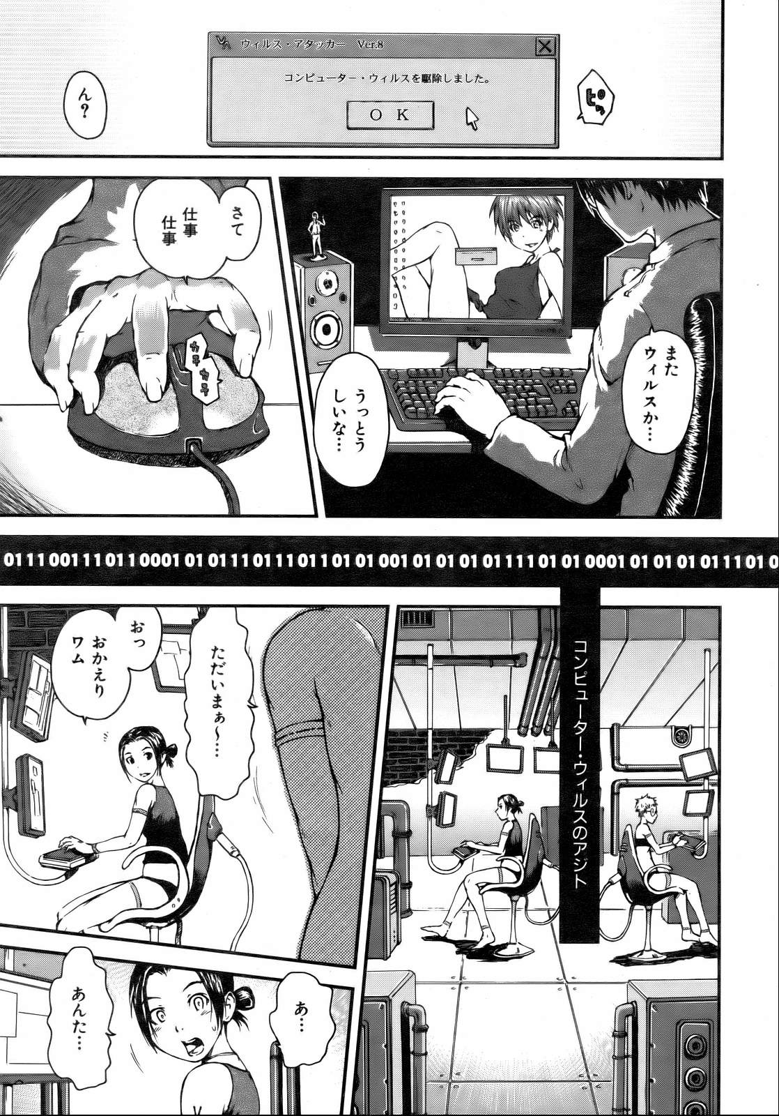 COMIC 阿吽 2007年2月号 VOL.129