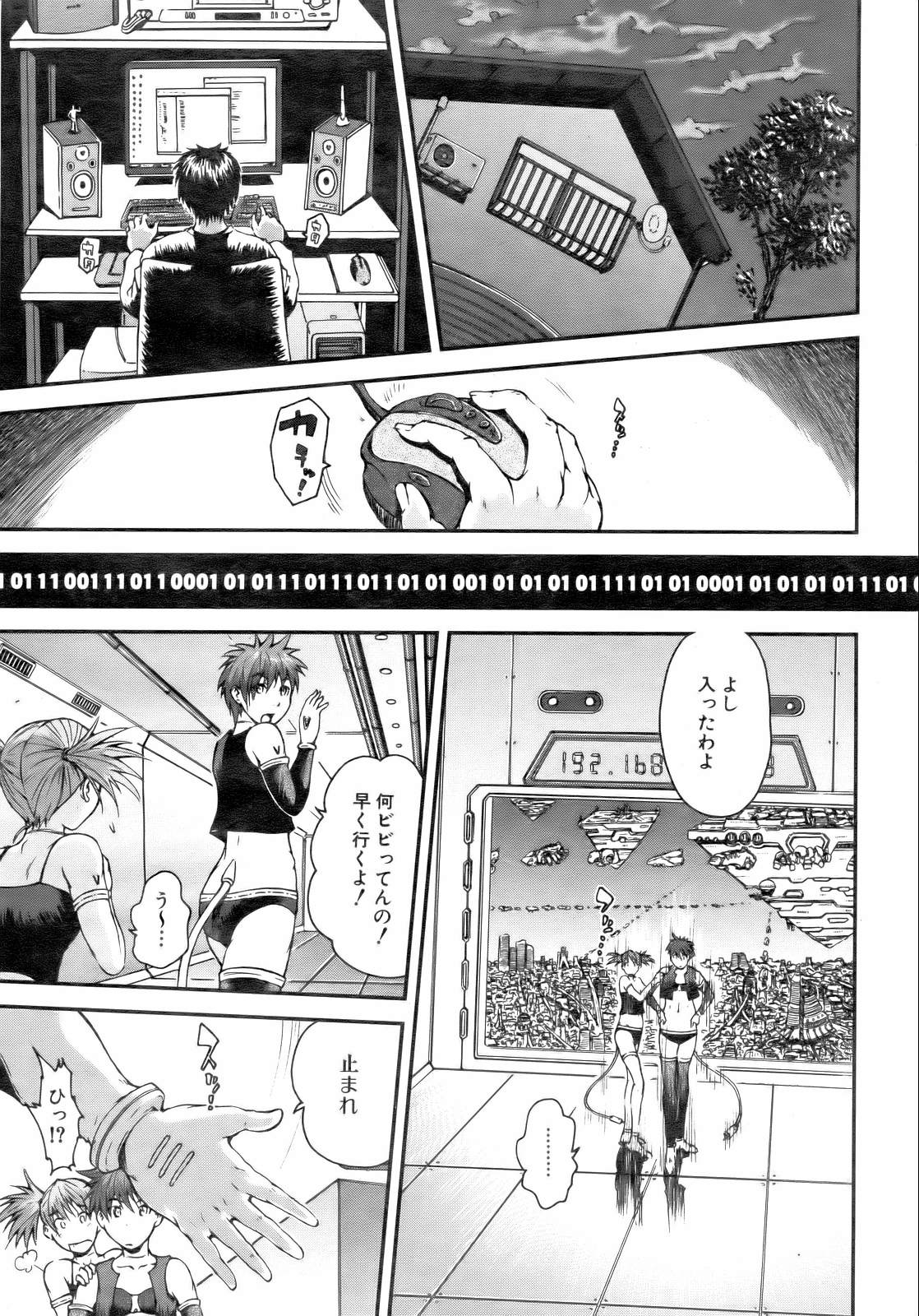 COMIC 阿吽 2007年2月号 VOL.129