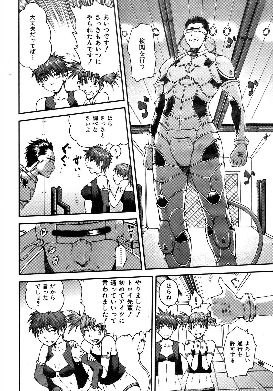 COMIC 阿吽 2007年2月号 VOL.129