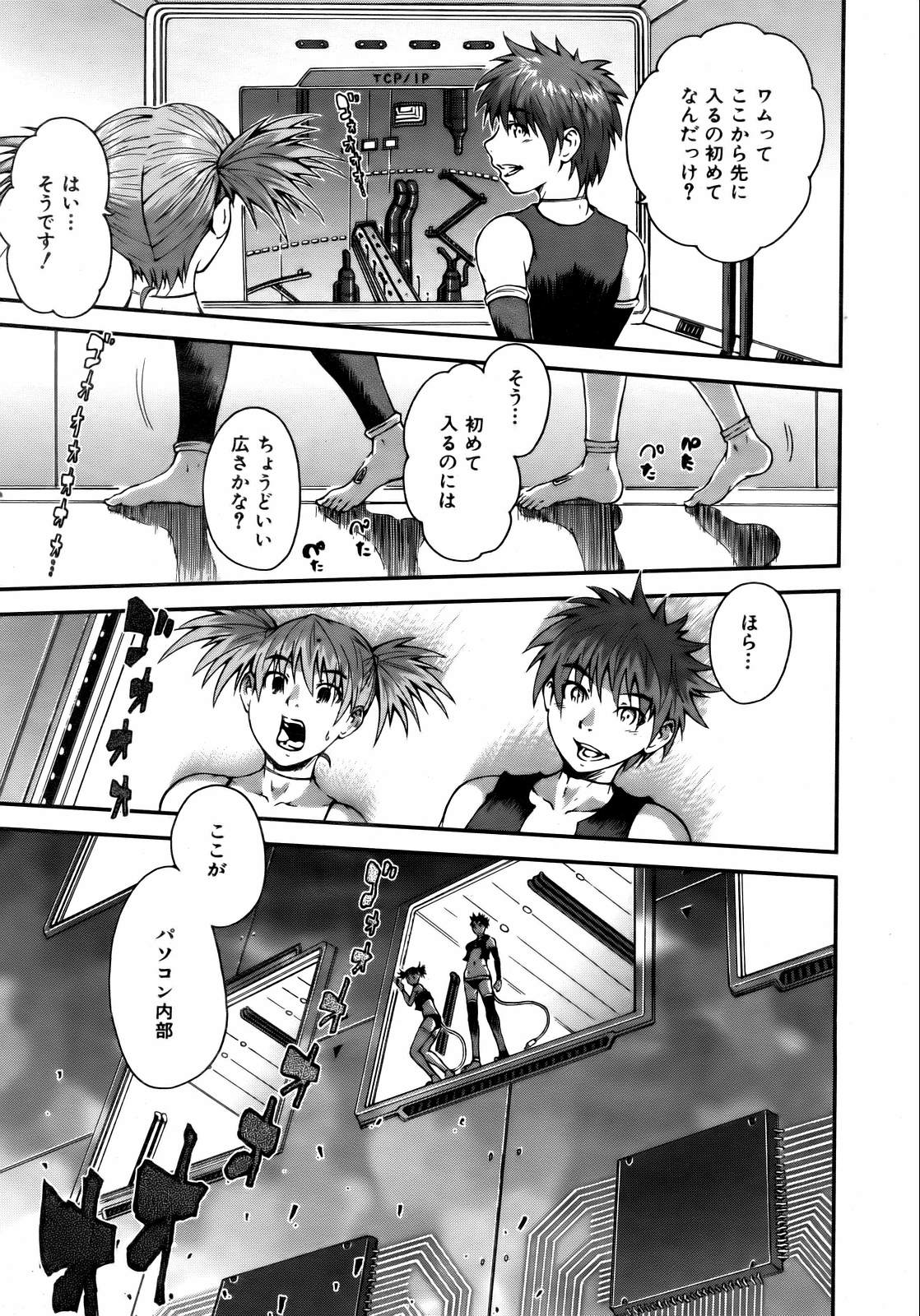 COMIC 阿吽 2007年2月号 VOL.129