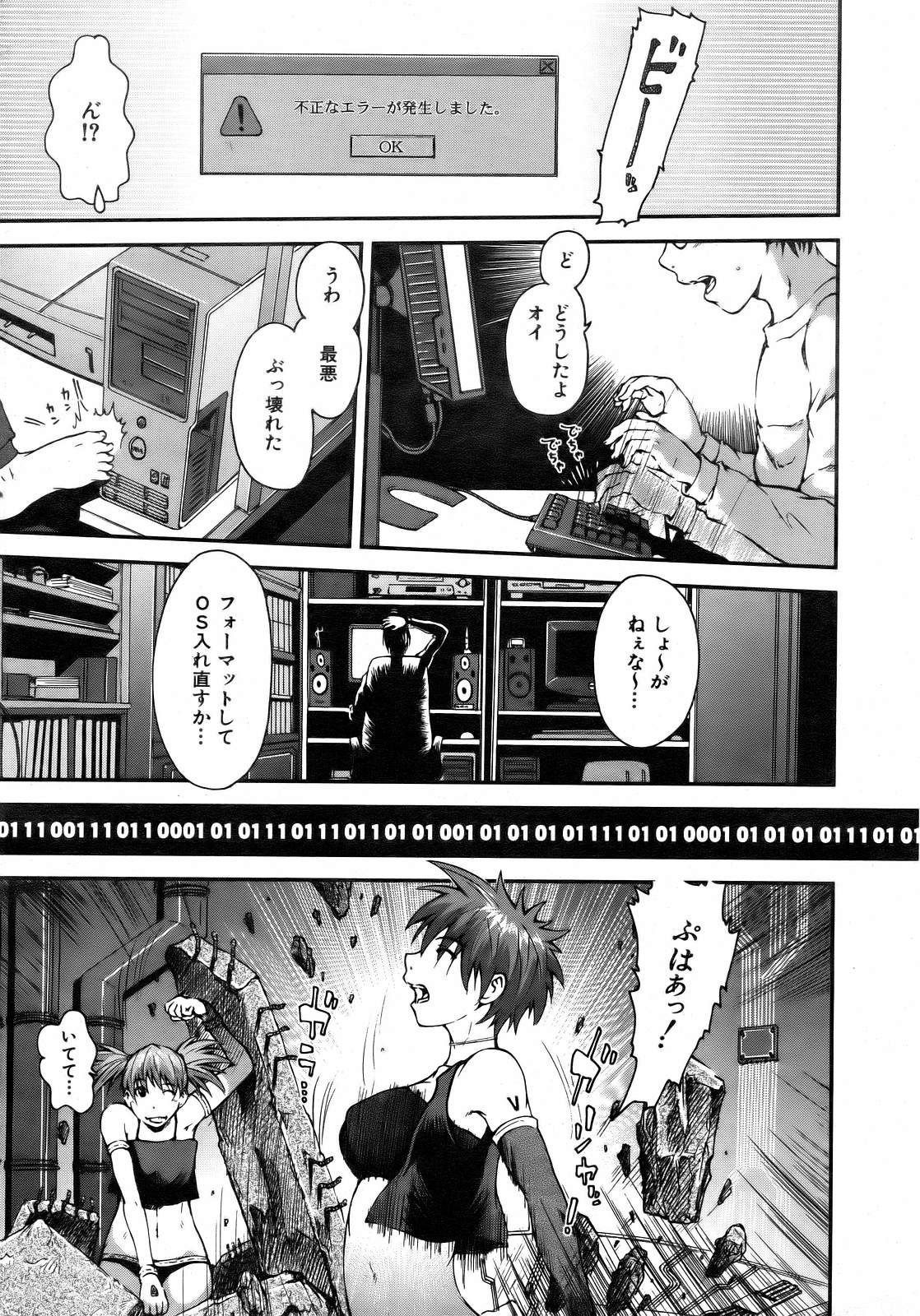 COMIC 阿吽 2007年2月号 VOL.129