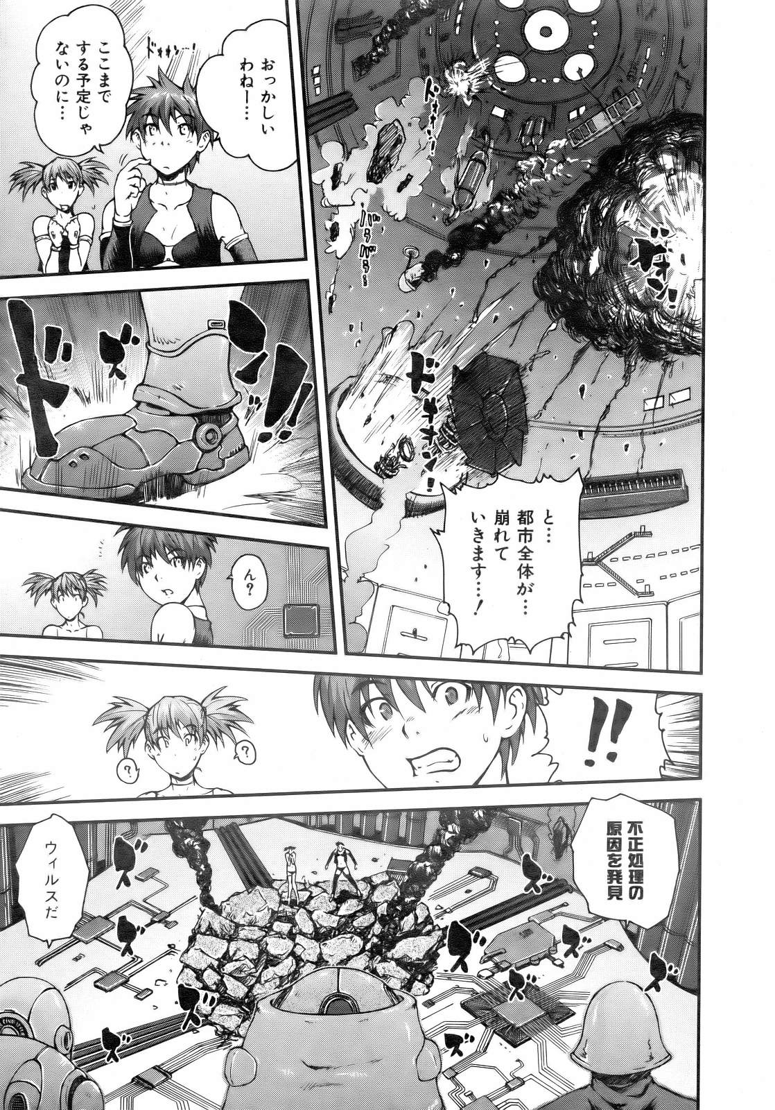 COMIC 阿吽 2007年2月号 VOL.129