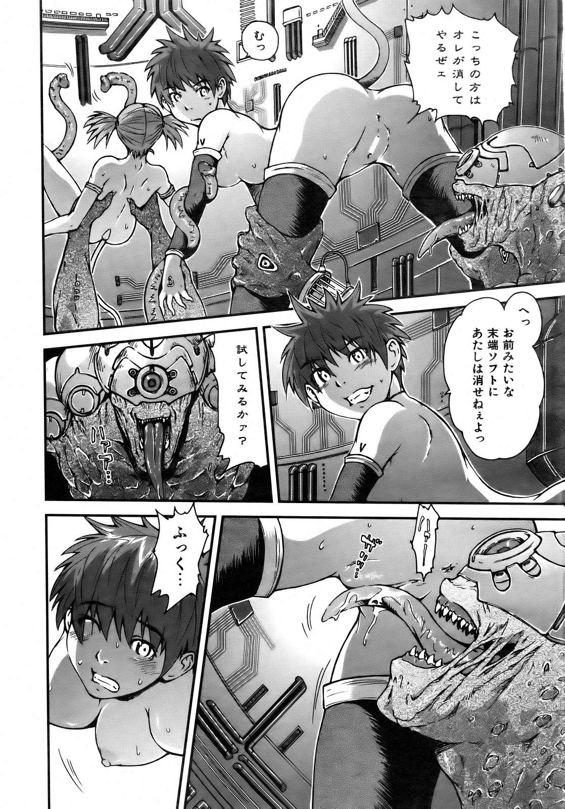 COMIC 阿吽 2007年2月号 VOL.129