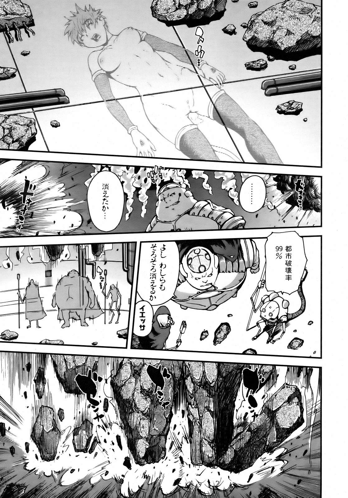 COMIC 阿吽 2007年2月号 VOL.129