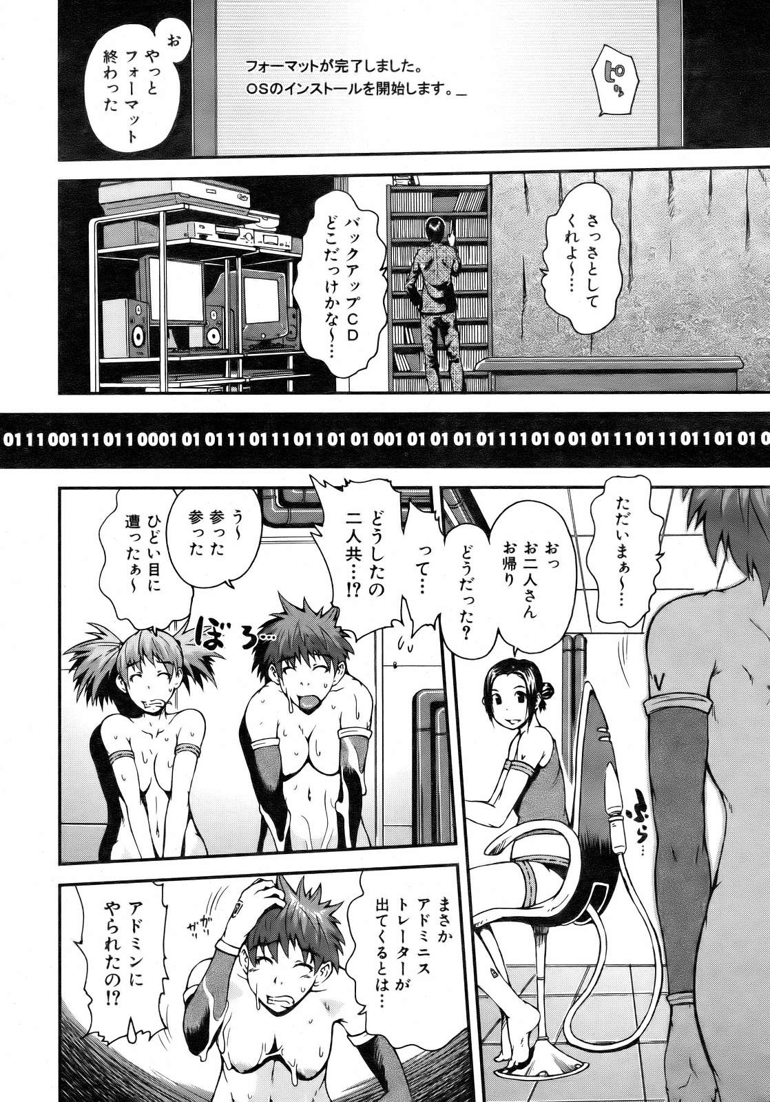 COMIC 阿吽 2007年2月号 VOL.129