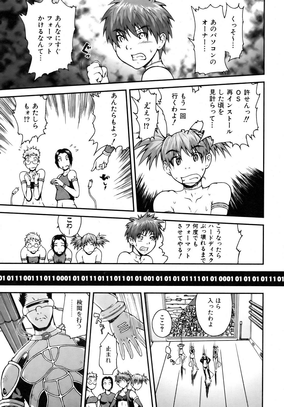 COMIC 阿吽 2007年2月号 VOL.129