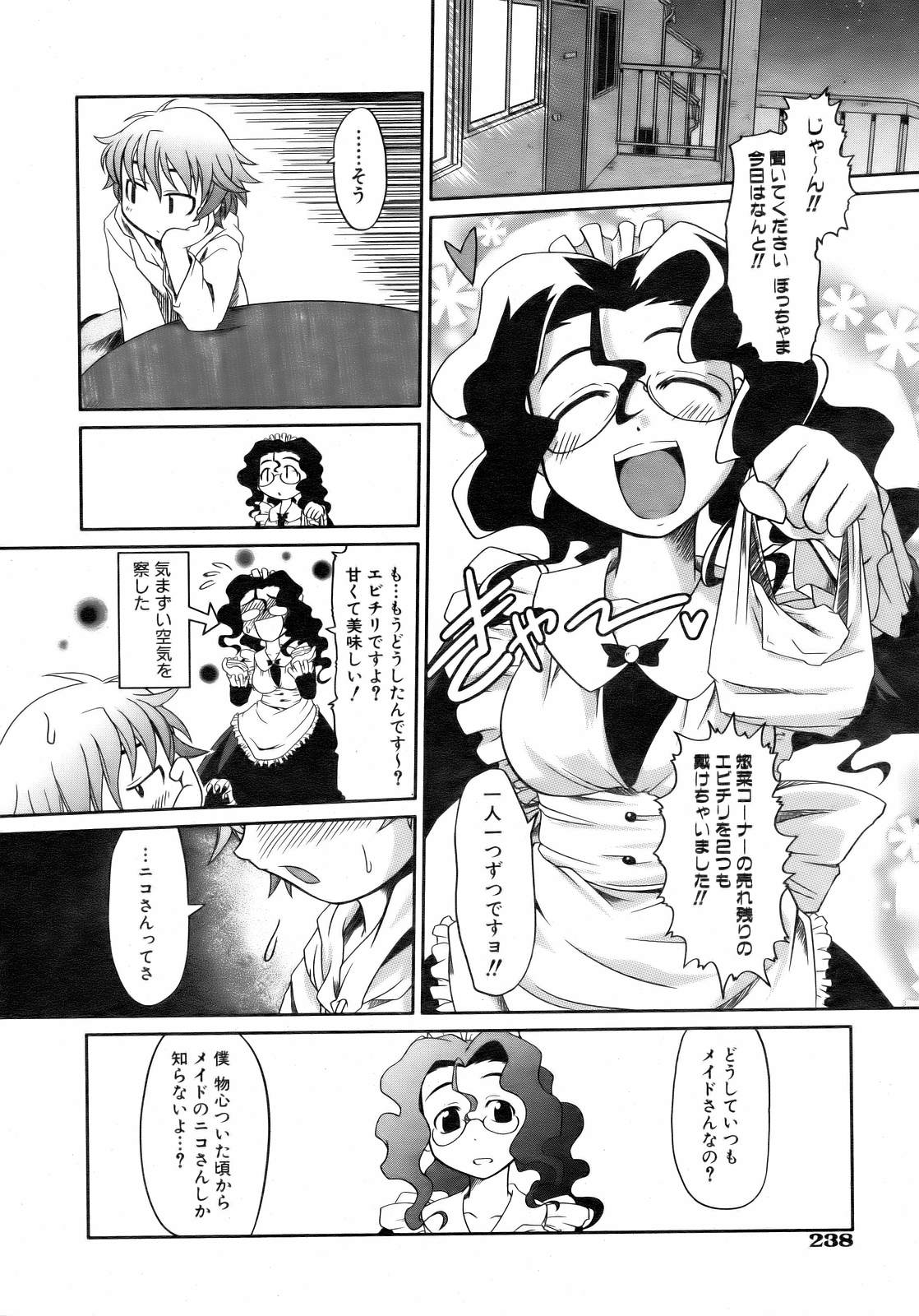 COMIC 阿吽 2007年2月号 VOL.129