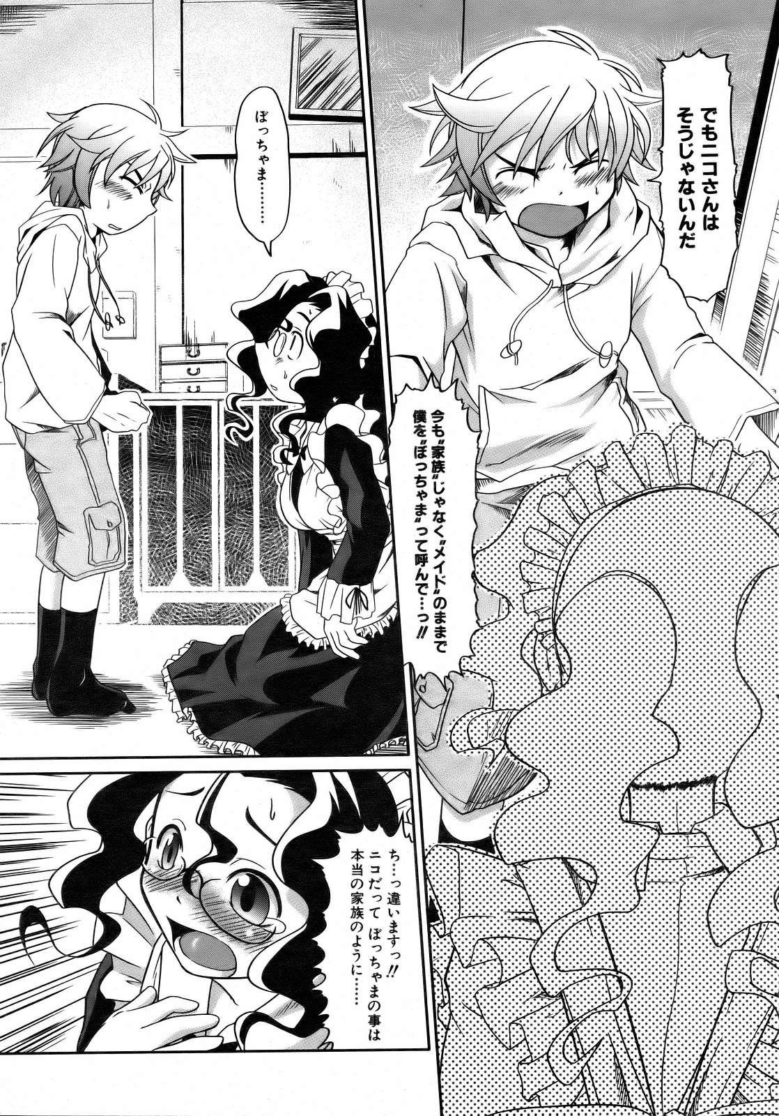 COMIC 阿吽 2007年2月号 VOL.129