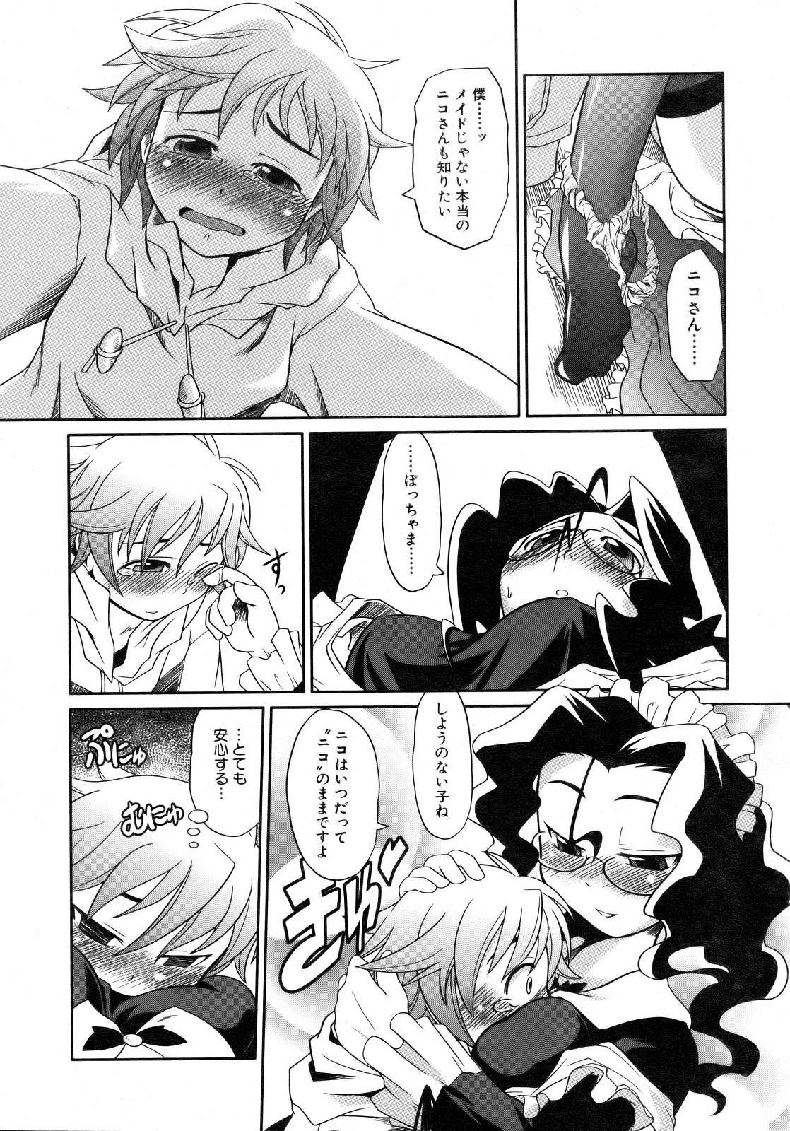 COMIC 阿吽 2007年2月号 VOL.129