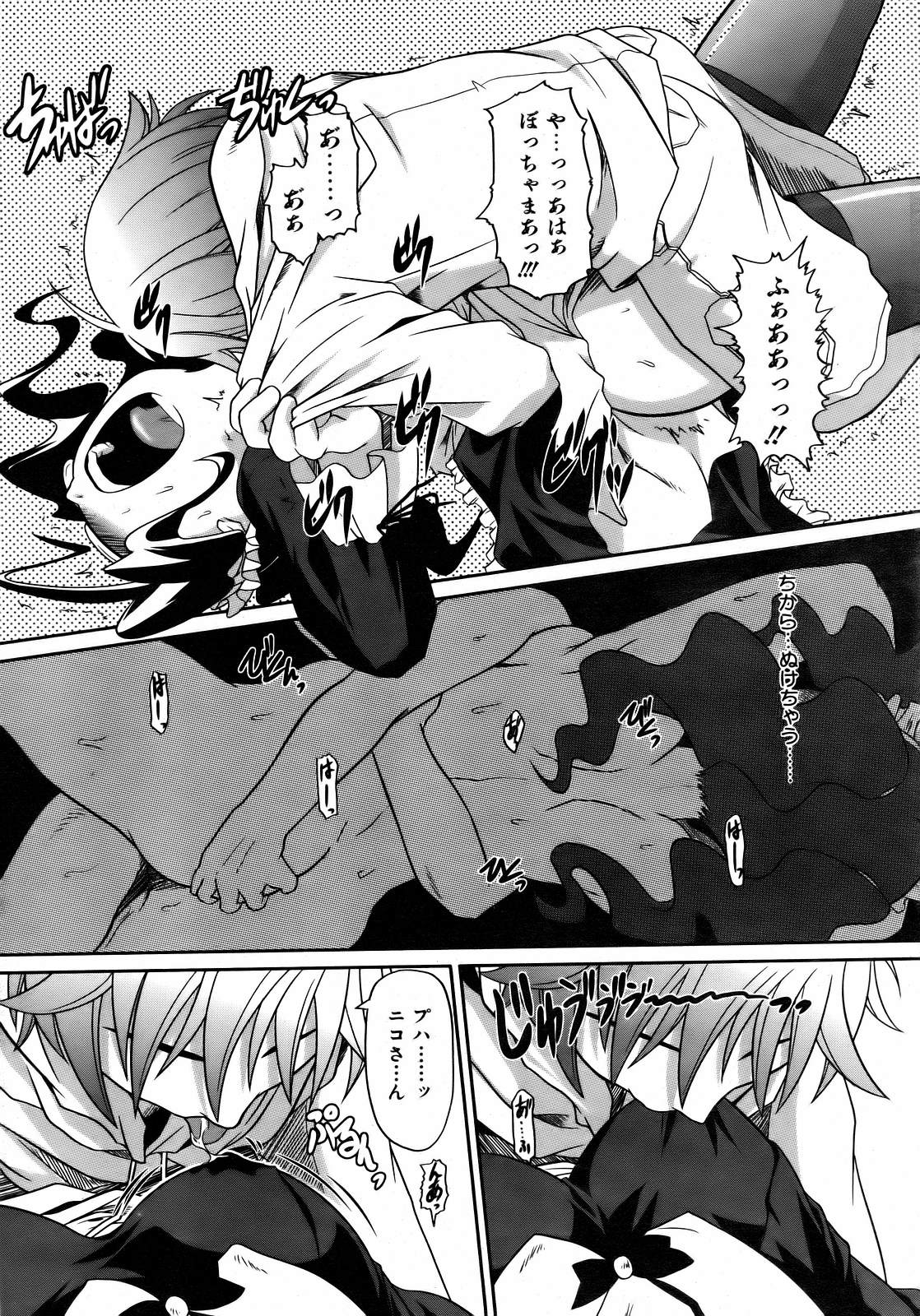 COMIC 阿吽 2007年2月号 VOL.129