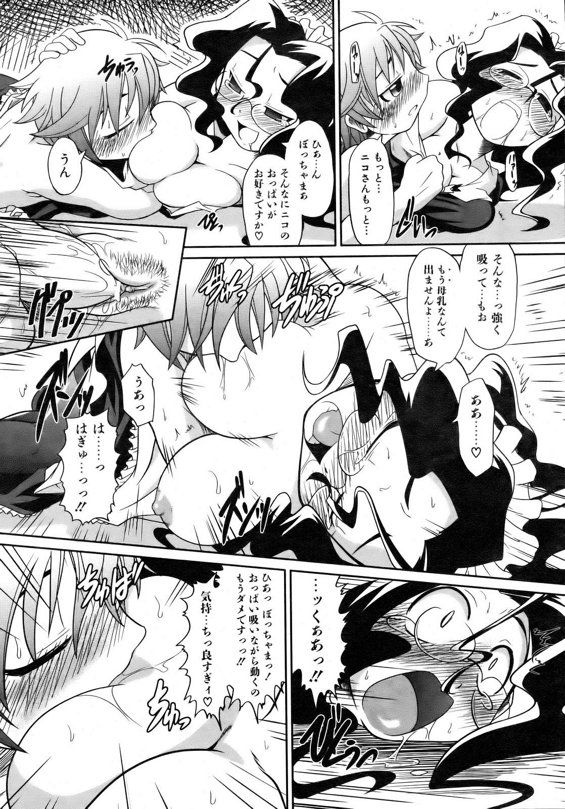 COMIC 阿吽 2007年2月号 VOL.129