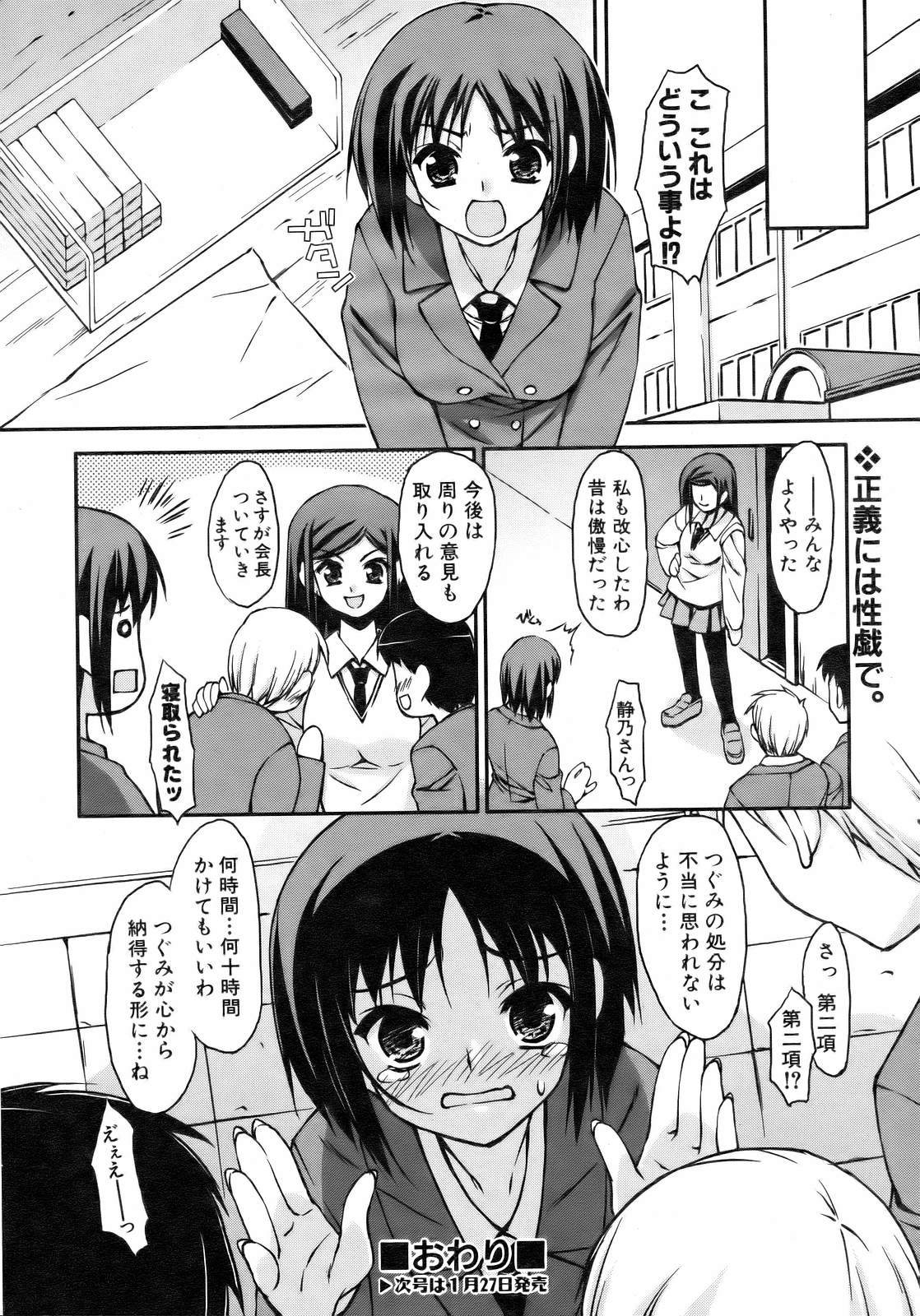 COMIC 阿吽 2007年2月号 VOL.129