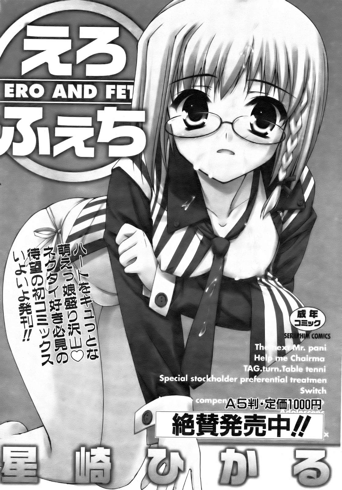 COMIC 阿吽 2007年2月号 VOL.129