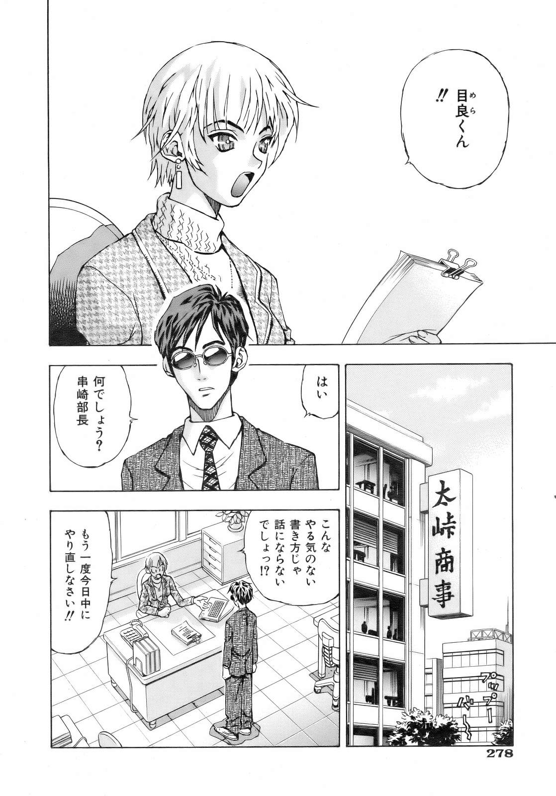 COMIC 阿吽 2007年2月号 VOL.129