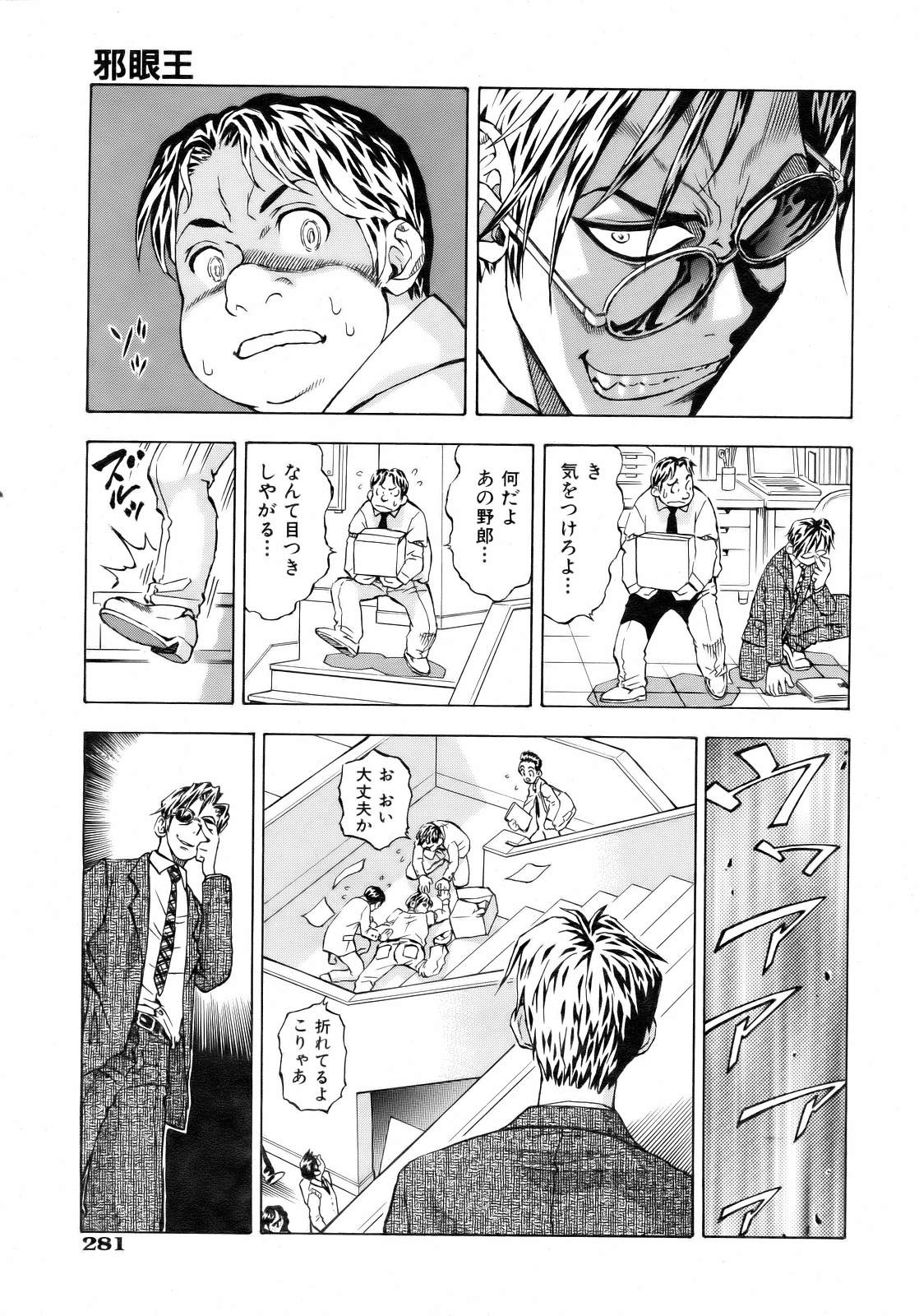 COMIC 阿吽 2007年2月号 VOL.129