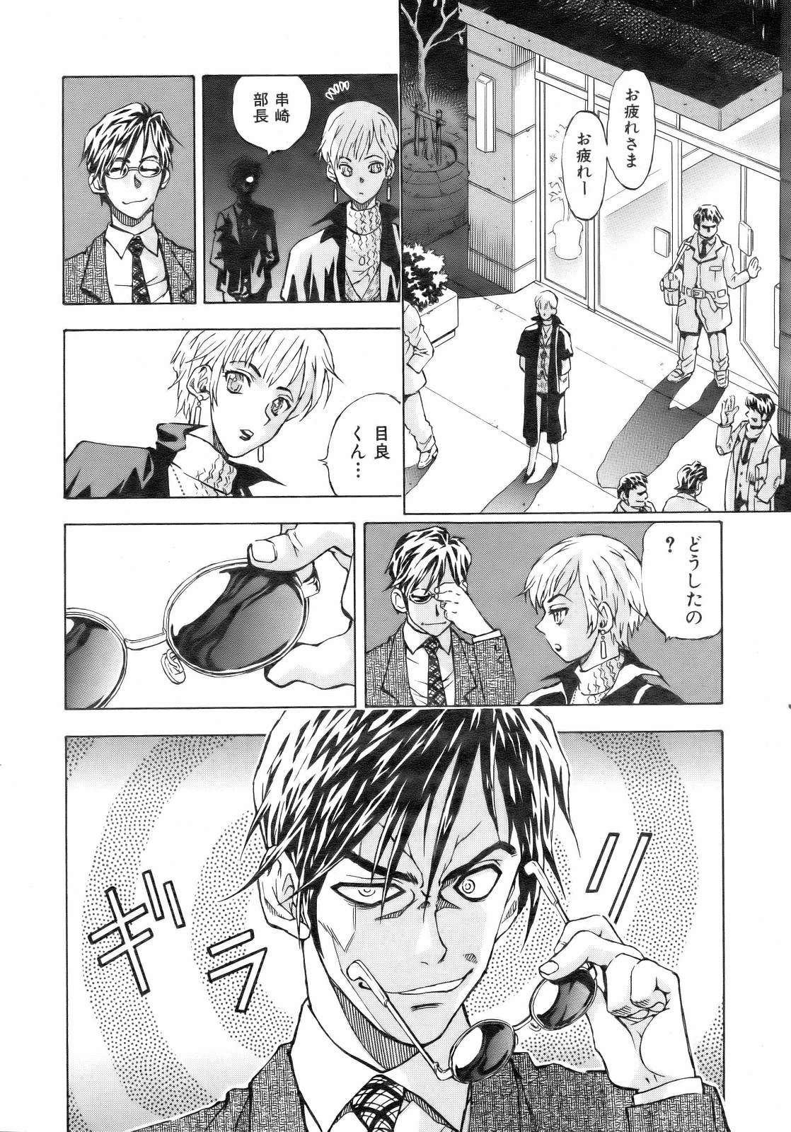 COMIC 阿吽 2007年2月号 VOL.129