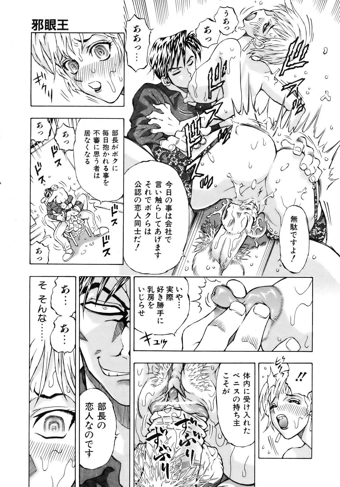 COMIC 阿吽 2007年2月号 VOL.129