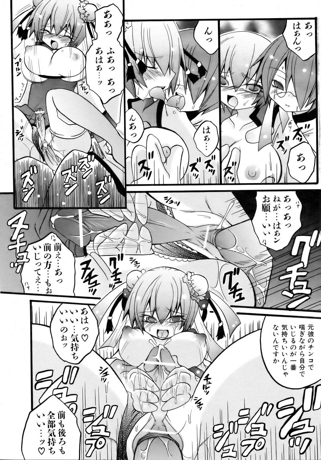 COMIC 阿吽 2007年2月号 VOL.129