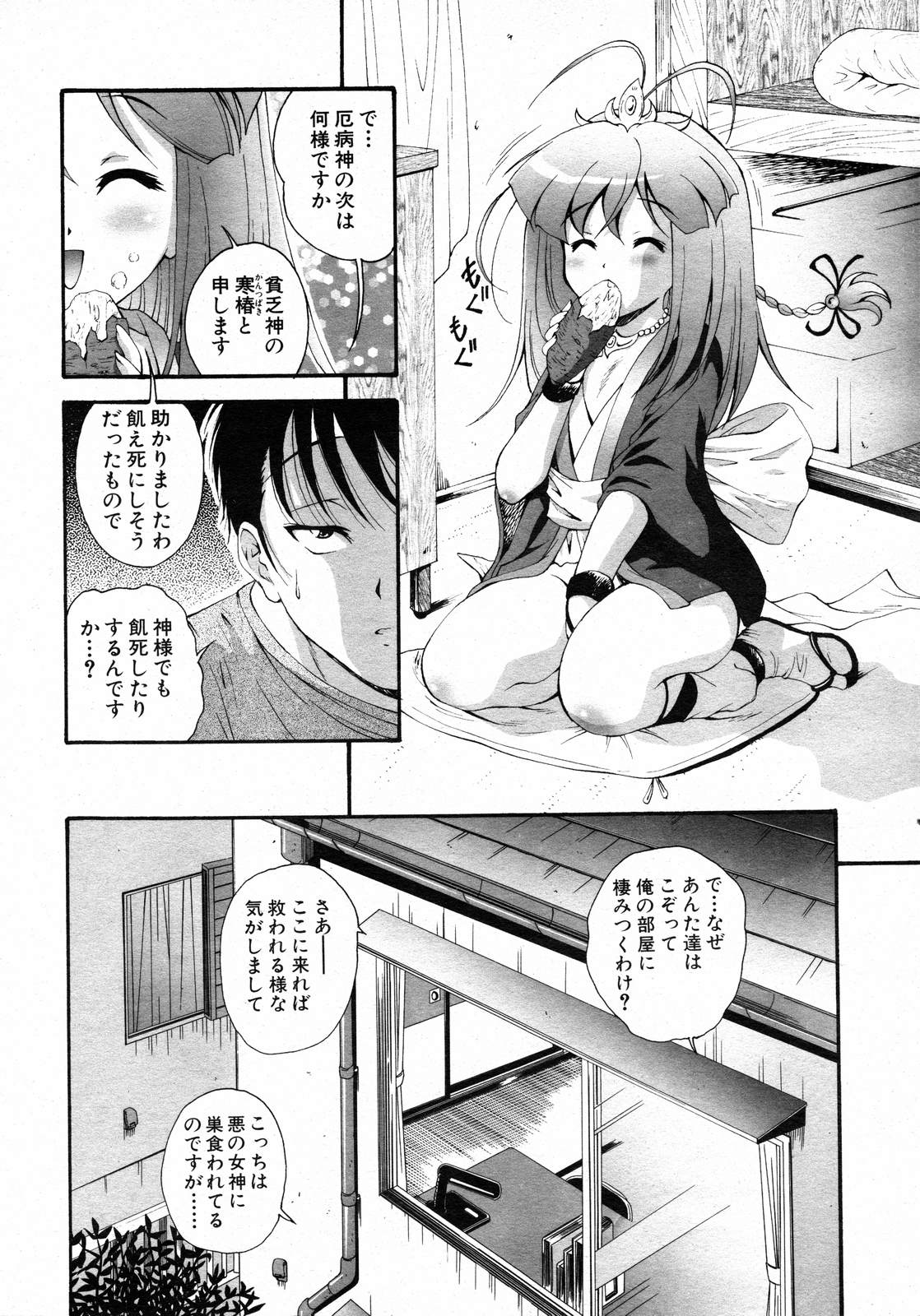 COMIC 阿吽 2007年2月号 VOL.129