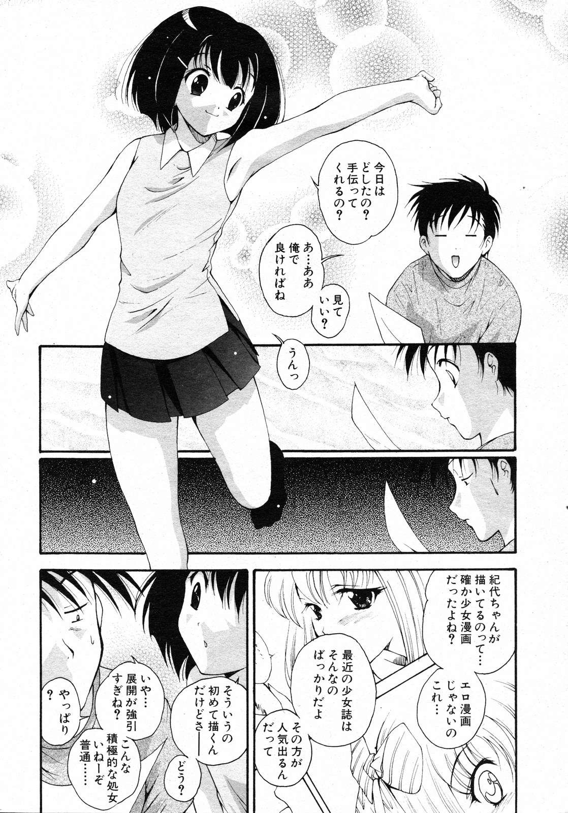 COMIC 阿吽 2007年2月号 VOL.129