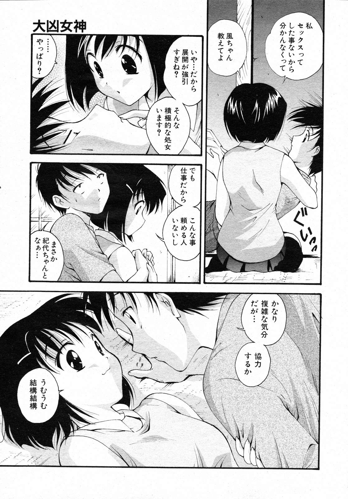 COMIC 阿吽 2007年2月号 VOL.129