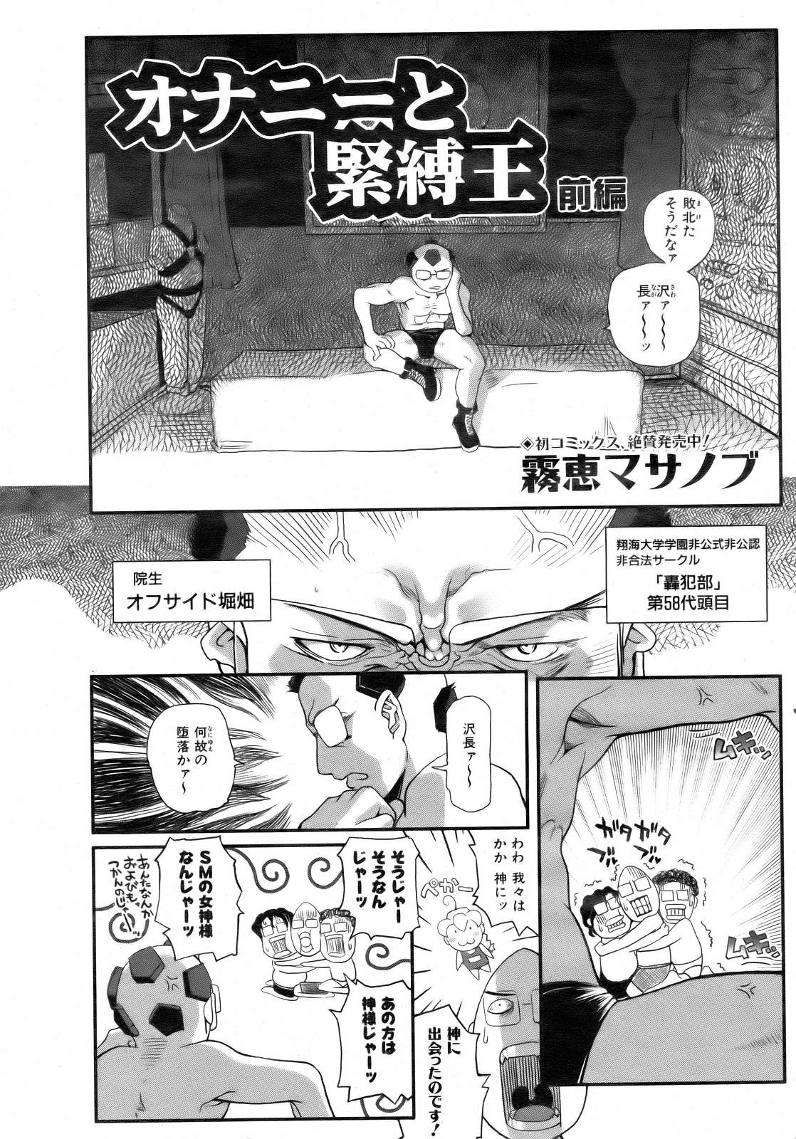 COMIC 阿吽 2007年2月号 VOL.129