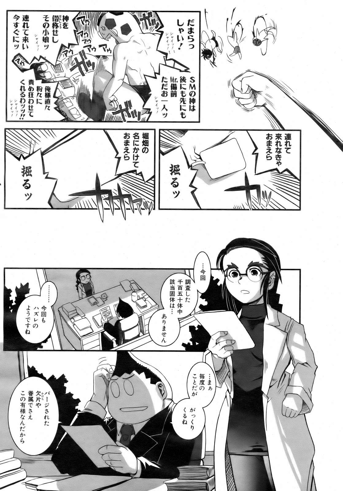 COMIC 阿吽 2007年2月号 VOL.129