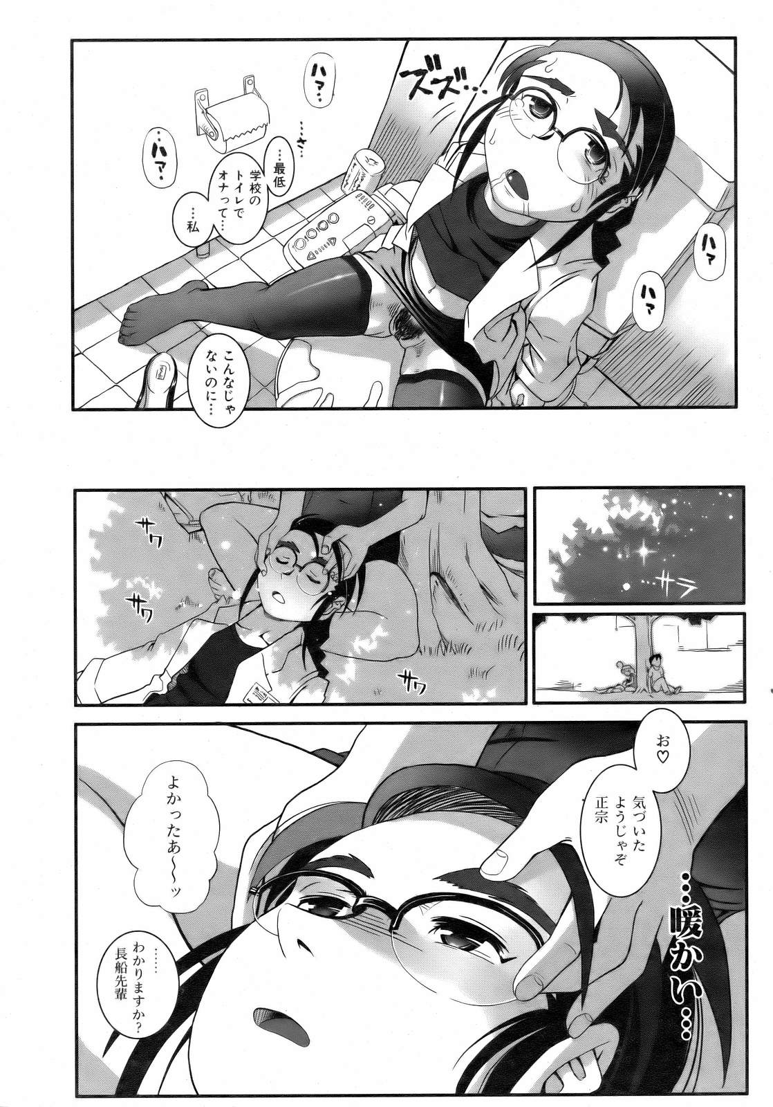 COMIC 阿吽 2007年2月号 VOL.129