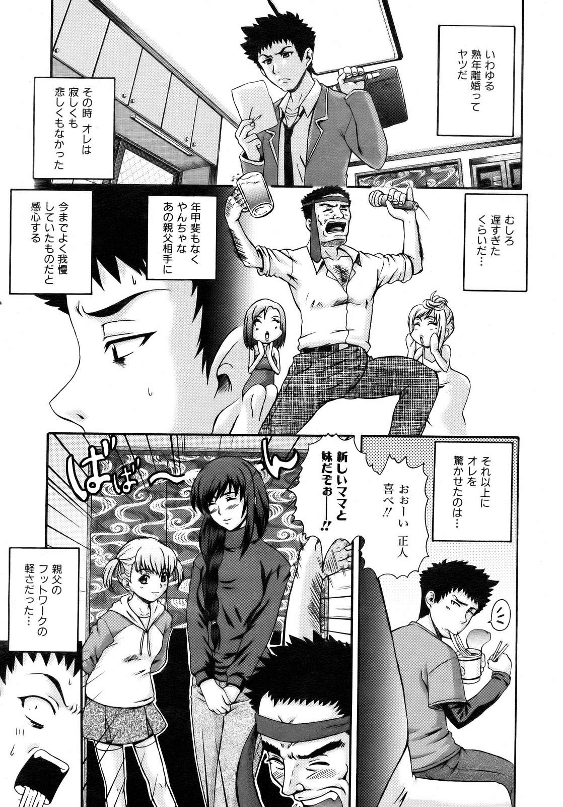 COMIC 阿吽 2007年2月号 VOL.129