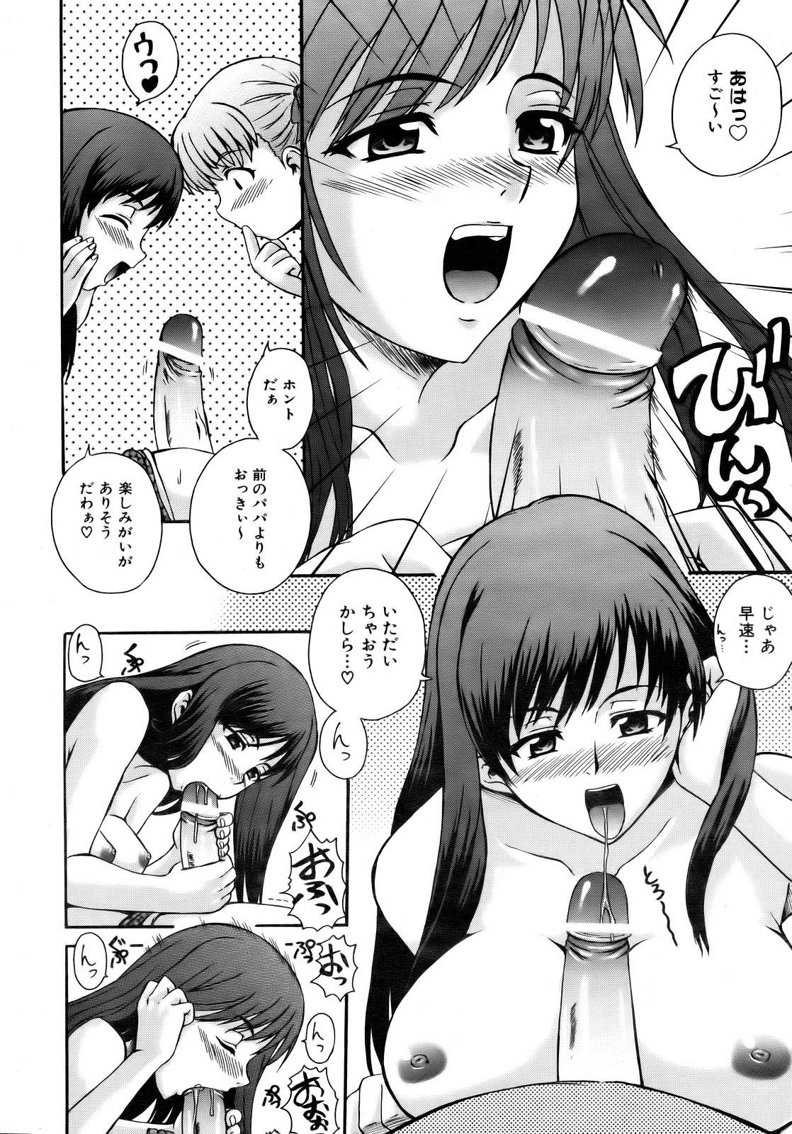 COMIC 阿吽 2007年2月号 VOL.129