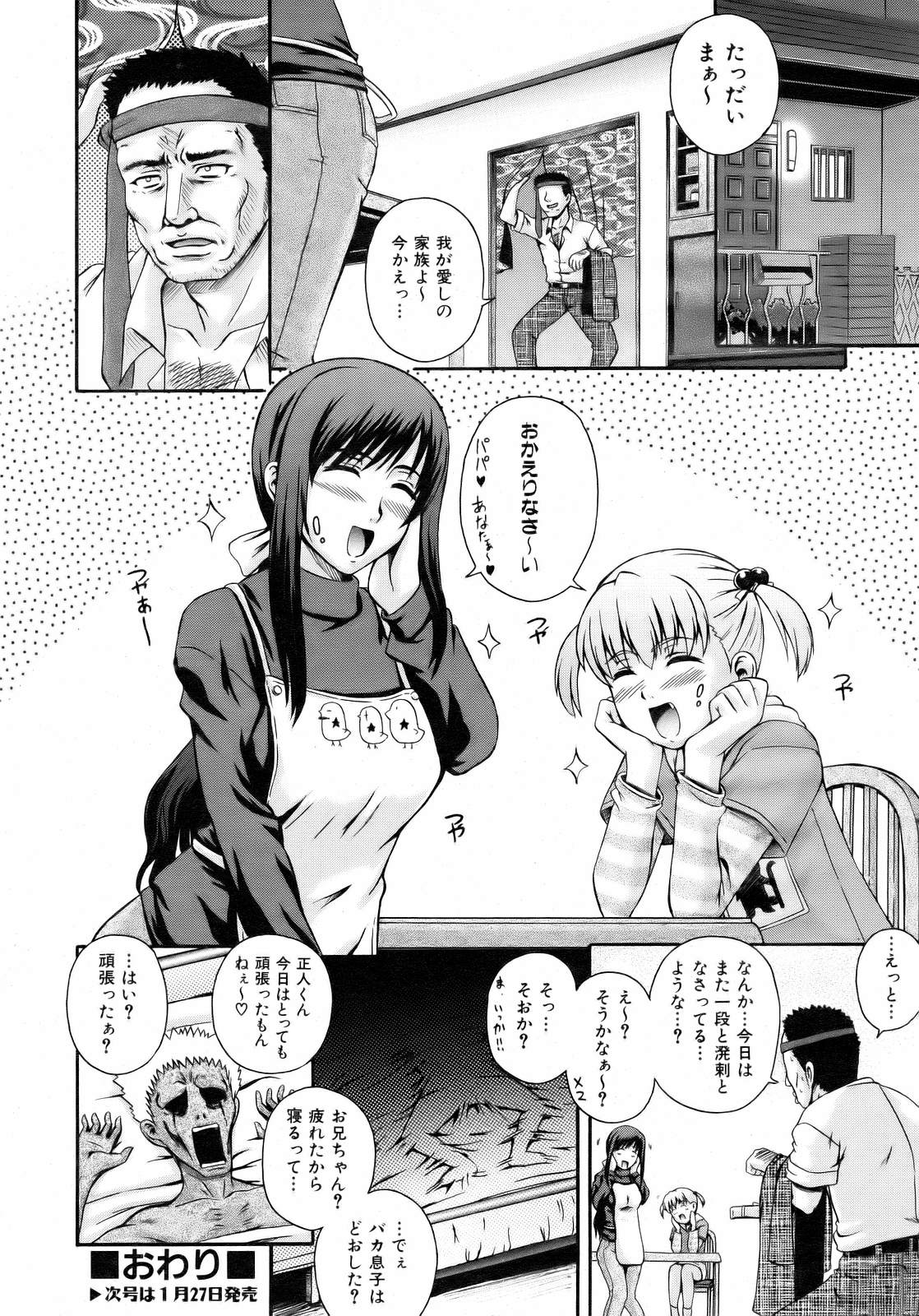 COMIC 阿吽 2007年2月号 VOL.129