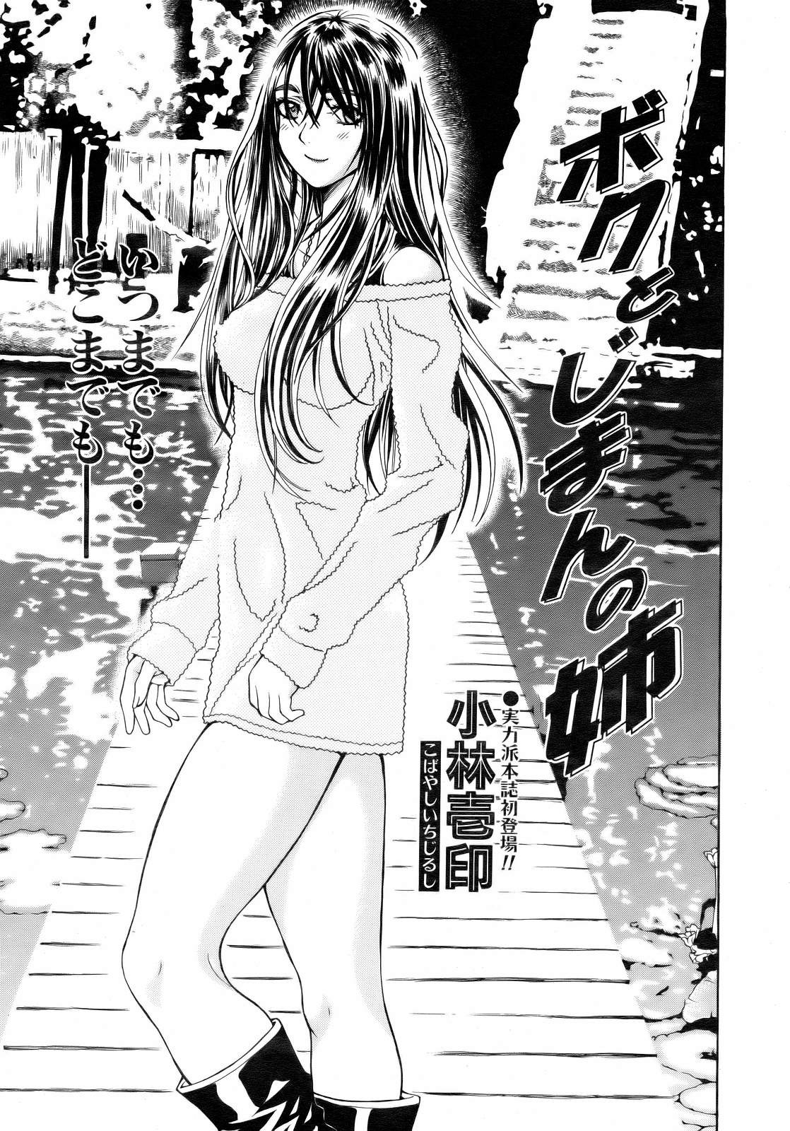 COMIC 阿吽 2007年2月号 VOL.129