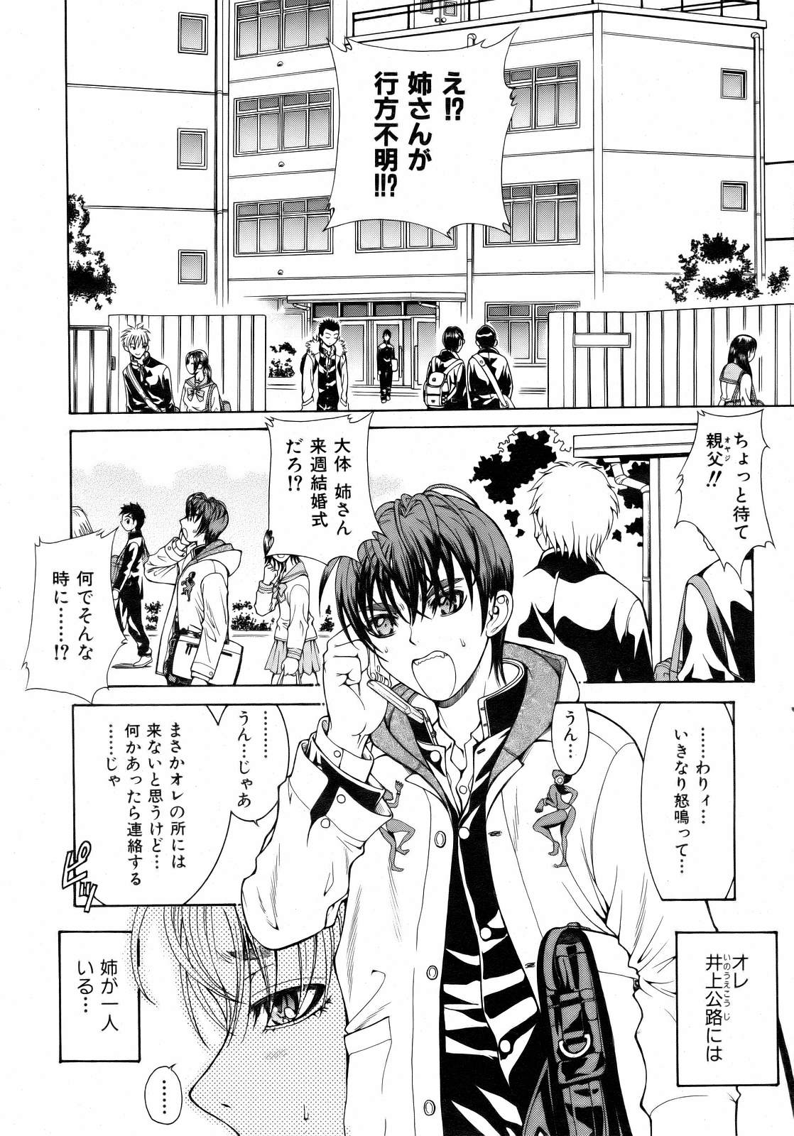 COMIC 阿吽 2007年2月号 VOL.129