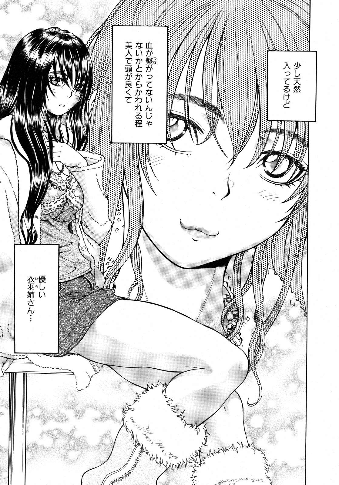 COMIC 阿吽 2007年2月号 VOL.129