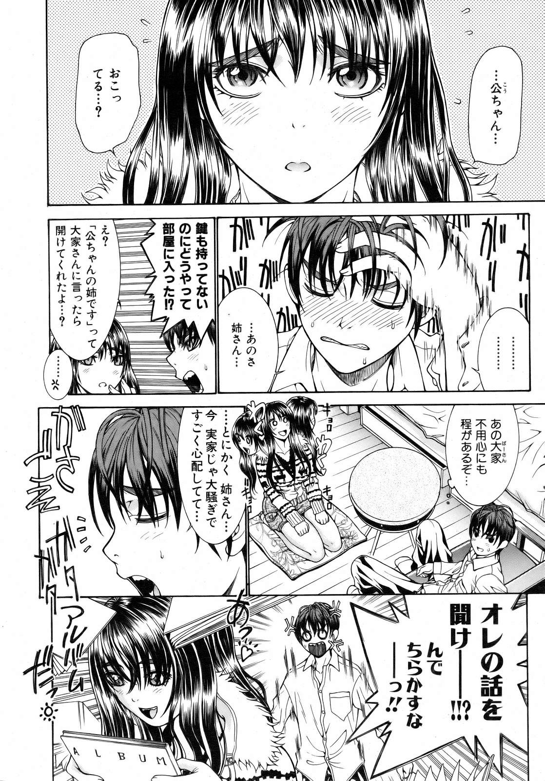 COMIC 阿吽 2007年2月号 VOL.129