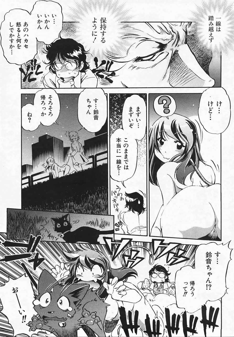 COMIC 阿吽 2007年8月号 VOL.135