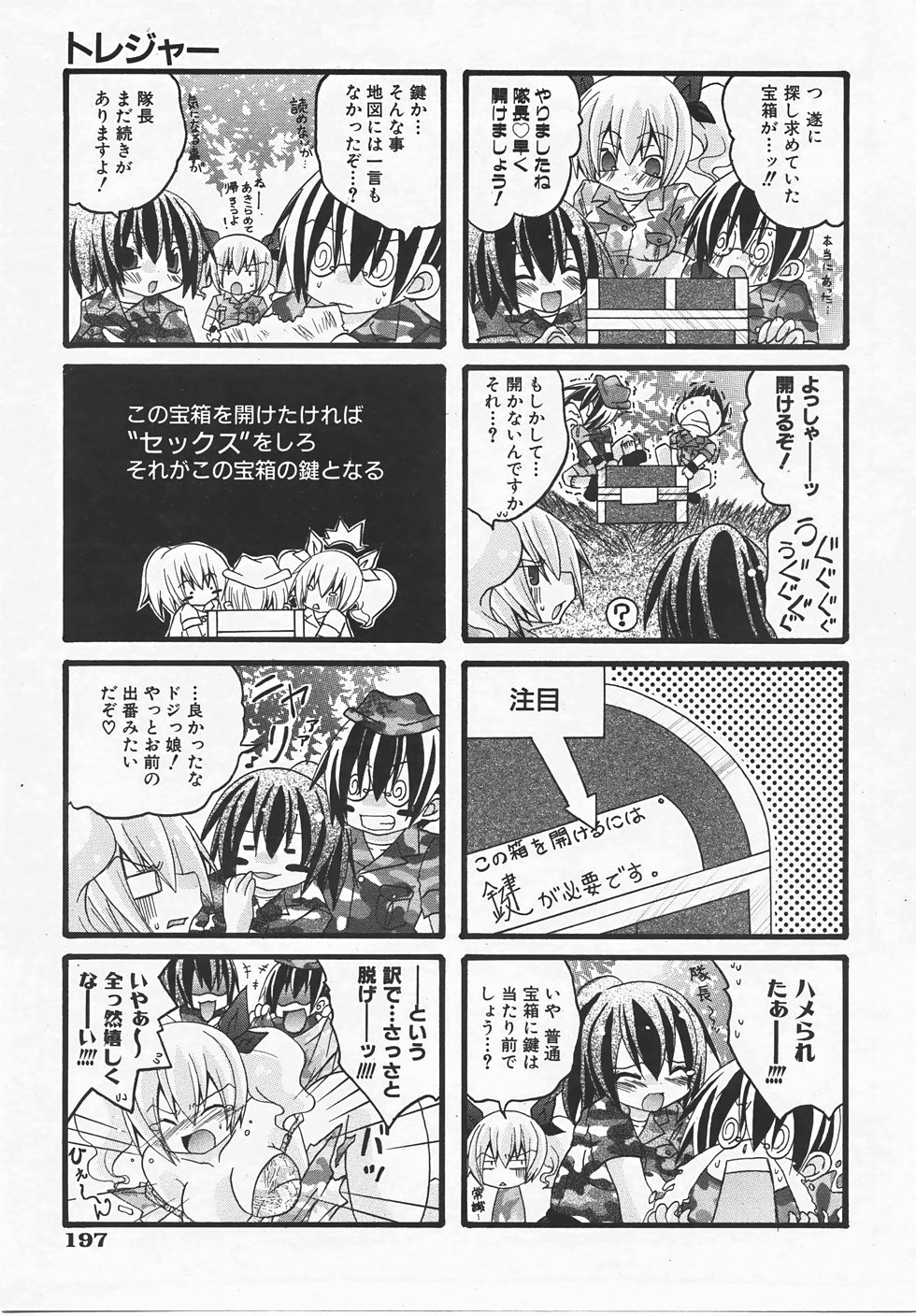 COMIC 阿吽 2007年8月号 VOL.135