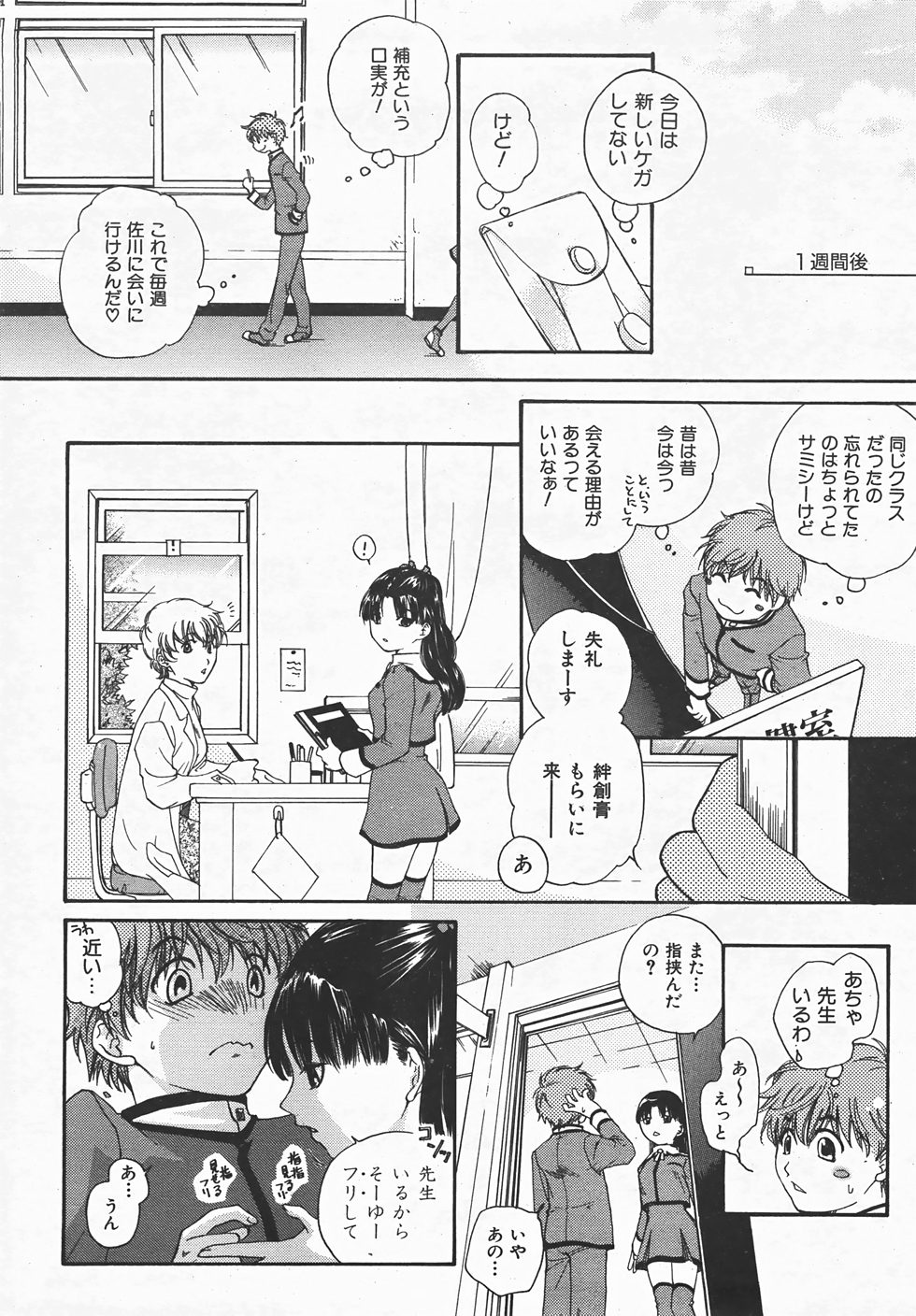 COMIC 阿吽 2007年8月号 VOL.135