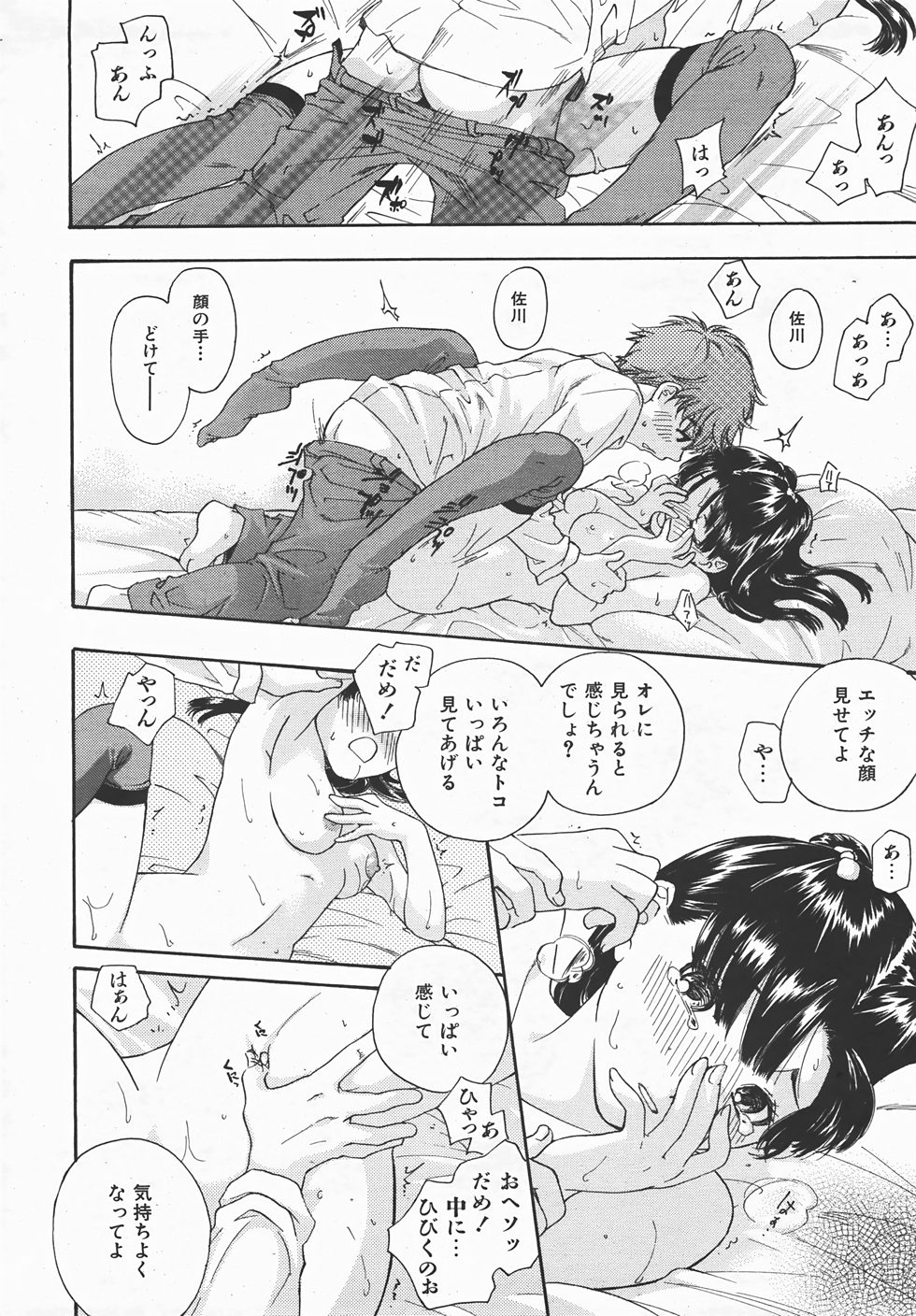 COMIC 阿吽 2007年8月号 VOL.135