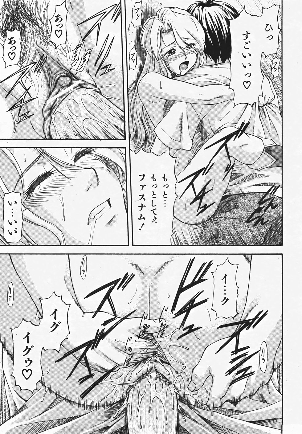 COMIC 阿吽 2007年8月号 VOL.135