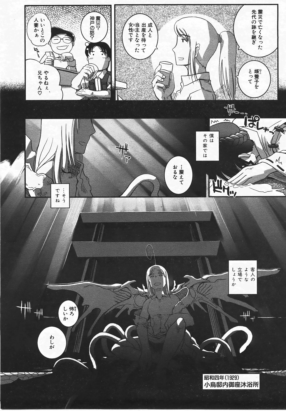 COMIC 阿吽 2007年8月号 VOL.135