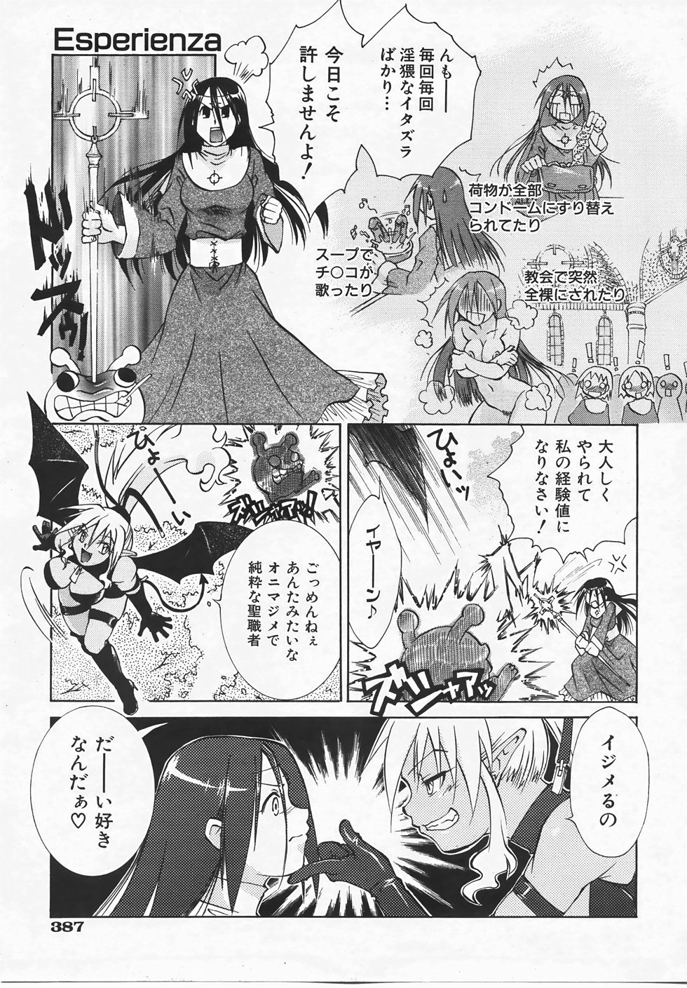 COMIC 阿吽 2007年8月号 VOL.135