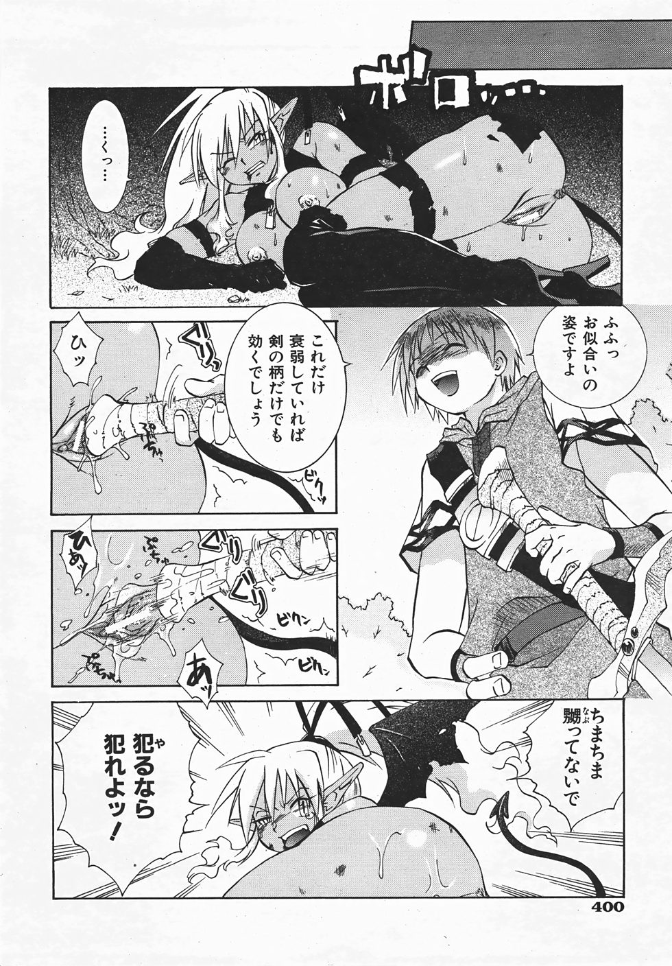 COMIC 阿吽 2007年8月号 VOL.135