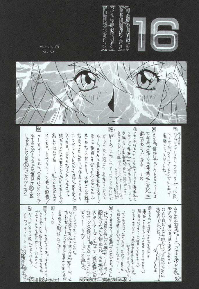 (C51) [TITANCOLOR BRAND (いのうえたくや)] HB16 (ヴァリアブル・ジオ)