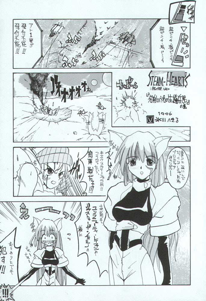 (C51) [TITANCOLOR BRAND (いのうえたくや)] HB16 (ヴァリアブル・ジオ)