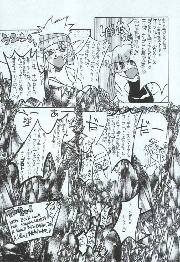 (C51) [TITANCOLOR BRAND (いのうえたくや)] HB16 (ヴァリアブル・ジオ)